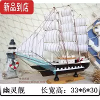 真智力实木质海盗船大帆船模型手工艺品客厅家装饰品小摆件创意生日礼物 33cm幽灵