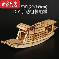 真智力diy嘉兴南湖红船手工制作帆船模型摆件拼装作业儿童生日礼物礼品 A款::28cmDIY红船