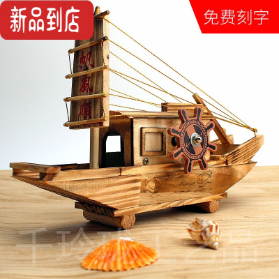 真智力帆船模型摆件一帆风顺小木质工艺手工船实木木制木头刻字礼物木船