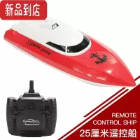 真智力超大遥控船大型充电高速快艇儿童男孩无线电动水上玩具轮船模型 遥控快艇[标准版]红色 3个充电锂电池[约玩300分钟