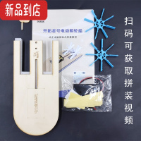 真智力探索号木质电动空气桨科技小制作科学实验拼装玩具船模型 电动明轮船套材(蓝色轮) 套材+颜料+笔刷