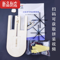 真智力探索号木质电动空气桨科技小制作科学实验拼装玩具船模型 电动明轮船套材(黑色轮) 不含电池