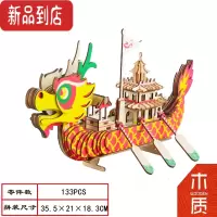 真智力木制仿真组装船模型 木质手工DIY木头拼装舰船游艇3d模型玩具 皇家龙船
