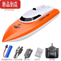 真智力遥控船超大水上游艇电动轮船模型高速快艇防水儿童男孩玩具船充电 普通版[橙色] [双电机] 收藏多送一个充电电池[共