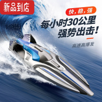 真智力可优比遥控船大马力水上大型高速快艇充电动可下水轮船模型玩具 2.4G高速快艇[星光银] 充电版[送USB充电锂电池