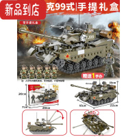 真智力军事坦克益智兼容积木男孩拼装玩具6-12岁六一儿童节礼物 [手提礼盒]99式主战坦克/送1手 办+5人仔