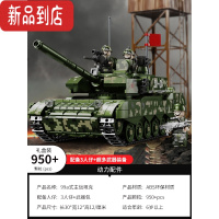 真智力巨大型99A主战坦克积木难度拼装模型军事二虎式男孩礼物玩具 30厘米/99a主战坦克—950片 (送10人仔)
