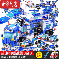 真智力玩具男孩益智力拼装坦克积木模型儿童拼插小颗粒组装军事拼图 蓝鹰机械战警51变8合3