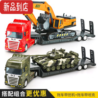 真智力儿童玩具车坦克挖掘机汽车运输车工程车套装卡车男孩平板拖车玩具 拖车带挖机+拖车带坦克 ★两个装