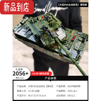 真智力军事高难度巨大型积木电动遥控坦克装甲车男孩子儿童拼装玩具 中国99式主战坦克2060颗粒静态版 送6人仔