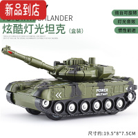 真智力仿真坦克玩具导弹车模型儿童越野装甲坦克车玩具男孩小汽车玩具 声光坦克-迷彩绿