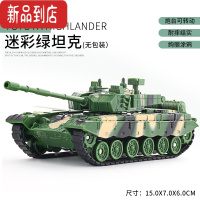 真智力仿真坦克玩具导弹车模型儿童越野装甲坦克车玩具男孩小汽车玩具 坦克绿