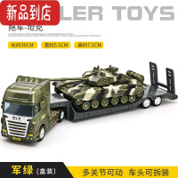 真智力儿童玩具车坦克挖掘机汽车运输车工程车套装卡车男孩平板拖车玩具 ★★热卖-德立信-拖车带坦克