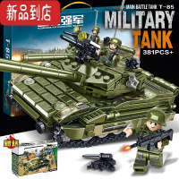 真智力坦克积木巨大型六一节军事模型儿童拼装玩具男孩车礼物8-12岁 T-85式坦克 送随机一款坦克