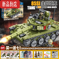 真智力T34坦克世界玩具虎式7模型拼装8儿童军事moc积木机甲10岁苏军 85式主战坦克 送7大礼