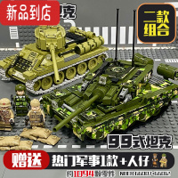 真智力T34坦克世界玩具虎式7模型拼装8儿童军事moc积木机甲10岁苏军 99式+T34[主图推荐] 送一台小坦克