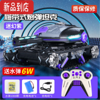 真智力遥控机甲坦克可发射水弹充电动四驱越野汽车儿童手势感应玩具男孩 贺岁版单遥控履带水弹坦克-黑紫 [送六万水弹] 豪华