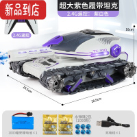 真智力儿童遥控汽车可发射水弹手势感应对战坦克四驱越野机甲男孩玩具车 [履带式]幻紫灯光音乐-手柄 [单电]续航35分钟+