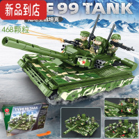 真智力积木军事世界装甲车小颗粒1000片拼装图益智力男儿童玩具 99坦克468颗粒 3公仔
