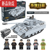 真智力兼容积木二战履带式虎式坦克拼装益智力玩具男孩子 豹式坦克990片 全