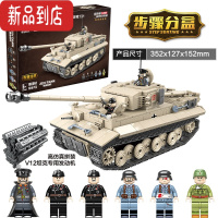 真智力兼容积木二战履带式虎式坦克拼装益智力玩具男孩子 虎式坦克1018片