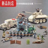 真智力新品苏GAZ-55救护车二战军事人仔坦克炮车拼装男孩子益智积木 斯大林格勒战役全套 加送3苏军1武器箱