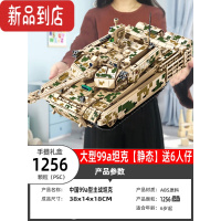 真智力巨大型99A主战积木拼装模型军事6-8-12岁男孩子礼物玩具7 36CM/沙漠涂装99a坦克/1256片 送8人仔