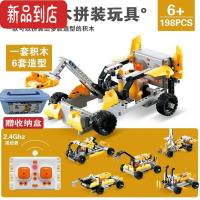 真智力电动遥控编程套装8百变积木坦克6到12岁机器人拼装益智力玩具 29A百变电动积木-赠收纳盒 遥控器