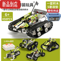 真智力电动遥控编程套装8百变积木坦克6到12岁机器人拼装益智力玩具 31A百变电动积木-赠收纳盒 遥控器