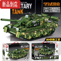 真智力军事坦克T34积木6-10岁儿童益智玩具99式挑战者二战拼装模型 坦克99式/588颗粒 买一送四