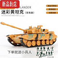 真智力坦克儿童履带式坦克军事3-6岁耐摔仿真装甲车战车模型玩具 德立信黄坦克 送兵人10个