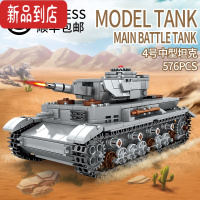 真智力积木男孩子军事战车重型主战坦克装甲车儿童益智拼装儿童玩具 4号中型坦克[576片]