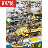 真智力兼容积木车汽车益智力拼装玩具模型儿童男孩礼物 合体重甲战车[积木桌]坦克