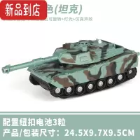 真智力儿童玩具惯性坦克车模型 男孩大号履带式越野军事车可发射2-3-5岁 中号坦克迷彩色绿[四驱惯性带灯光音效]700-