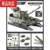 真智力超大号坦克玩具车故事音乐耐摔滑行车军事男孩3合金小汽车5岁礼物 绿色陆战坦克-可展开收纳 +4坦克[电池版]