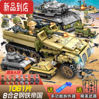 真智力钢铁军事战车兼容积木男孩子益智拼装儿童玩具6-12岁礼物 [钢铁帝国战队]送8人仔+武器
