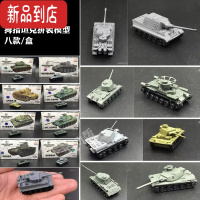 真智力4D坦克拇指拼装模型1/144 猎虎豹式三号重型主战坦克沙盘场景 1/144坦克