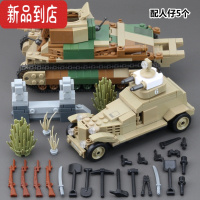 真智力履带式装甲车积木德军美军拼装八路军事士兵人仔坦克模型玩具 坦克+M25装甲车配5人