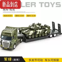 真智力仿真工程运输车玩具儿童大号平板拖车带挖机男孩坦克吊车铲车套装 ★★热卖-多关节可动-拖车带坦克