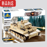 真智力六一兼容积木二战虎式坦克战争吃鸡拼装积木模型军事男孩 开智虎式坦克 995颗粒