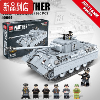 真智力二战虎式坦克模型T-34拼装玩具军事履带兼容男孩 全冠豹式121坦克[990片]