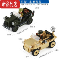 真智力军事积木老式轰炸战斗飞机德军坦克战车模型男孩拼装玩具 威尼斯+水桶套装 215片