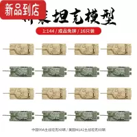真智力4D坦克拇指拼装模型1/144 猎虎豹式三号重型主战坦克沙盘场景 经典坦克|16只