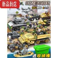 真智力兼容积木车汽车益智力拼装玩具模型儿童男孩礼物 合体重甲战车[桶]坦克