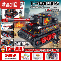 真智力t34坦克运输车虎式积木男孩拼装一战运兵车履带装甲模型 T-34中型坦克[259颗粒] (新品推荐)