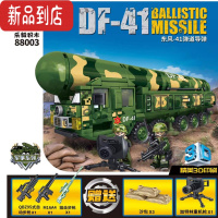 真智力积木坦克东风21D追踪导弹车发射器模型拼装益智玩具男孩 东风-41导弹越野车350颗粒 2人仔