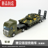 真智力儿童仿真铲车坦克挖掘机平板拖车运输车 工程车套装玩具汽车模型 坦克拖车