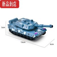 真智力儿童仿真惯性坦克战车耐玩摔军事坦克车模型宝宝益智玩具小汽车 惯性坦克1只装(蓝色)