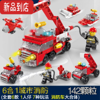真智力积木拼装玩具益智男孩子6岁儿童5小颗粒坦克军团简单便宜拼图 6合1城市消防车(142颗粒) 袋装