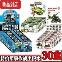 真智力坦克装甲车积木男孩益智力拼装模型拼图儿童小颗粒军事玩具 [店长推荐]特种突击队30款